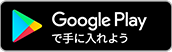 GooglePlayロゴ